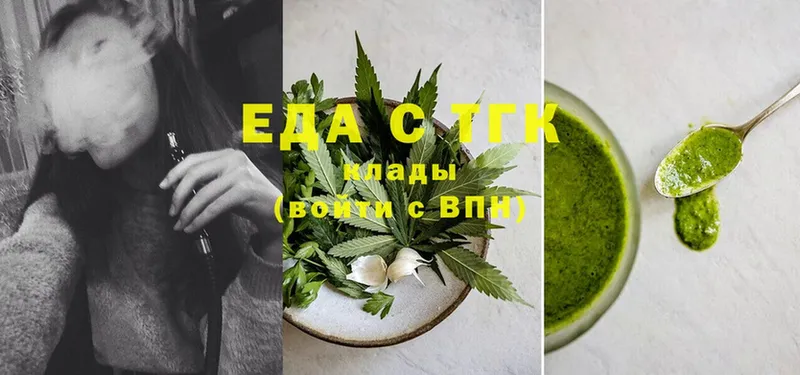 Еда ТГК марихуана  Бахчисарай 