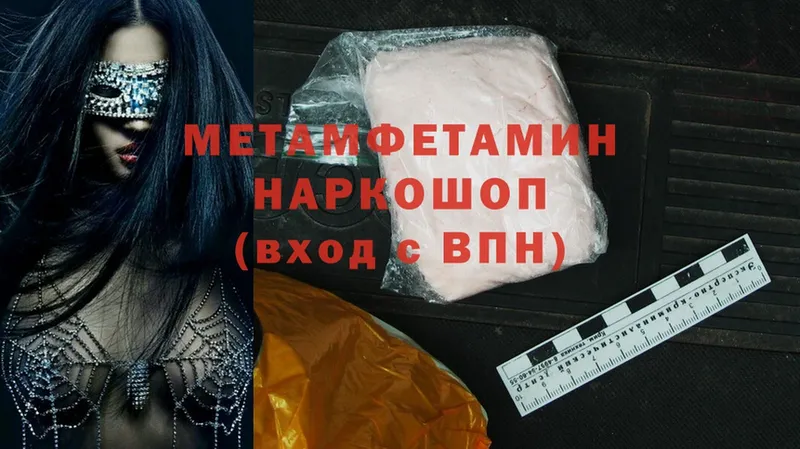 купить   Бахчисарай  МЕТАМФЕТАМИН витя 