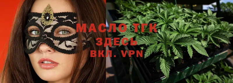 магазин  наркотиков  Бахчисарай  darknet телеграм  ТГК жижа 